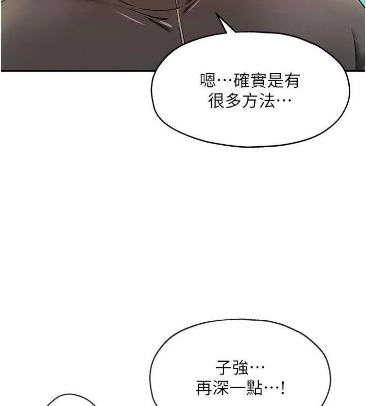 洞洞雜貨店第143話-快速兩條線的獨門方法