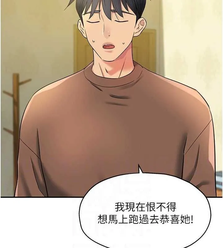 洞洞雜貨店第143話-快速兩條線的獨門方法
