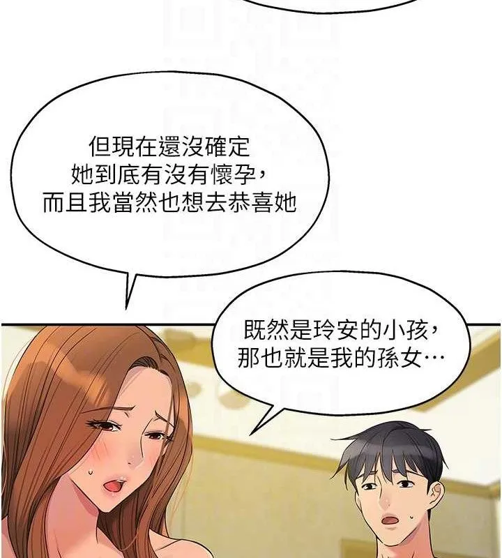 洞洞雜貨店第143話-快速兩條線的獨門方法