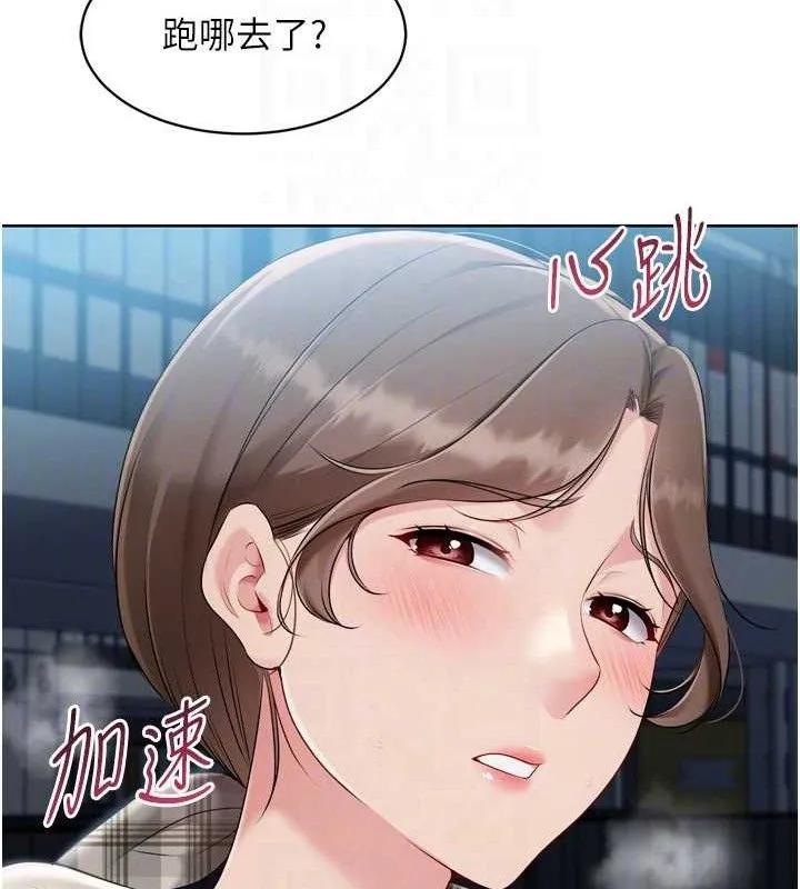 Setup!排球少女第64話-緊貼彼此的刺激感