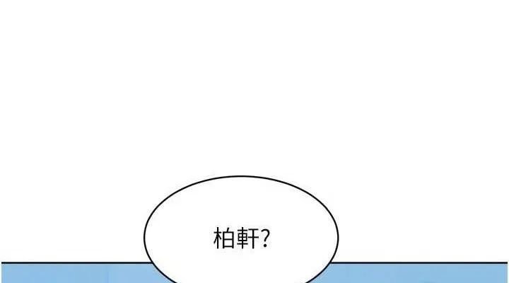 Setup!排球少女第64話-緊貼彼此的刺激感