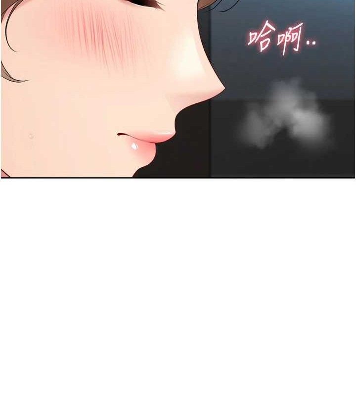 Setup!排球少女第64話-緊貼彼此的刺激感