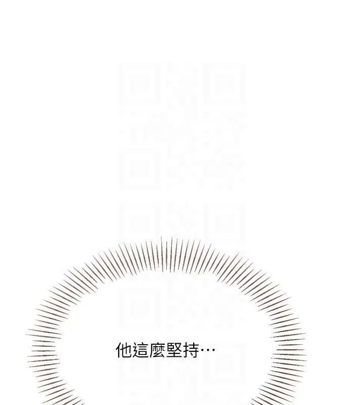 Setup!排球少女第64話-緊貼彼此的刺激感
