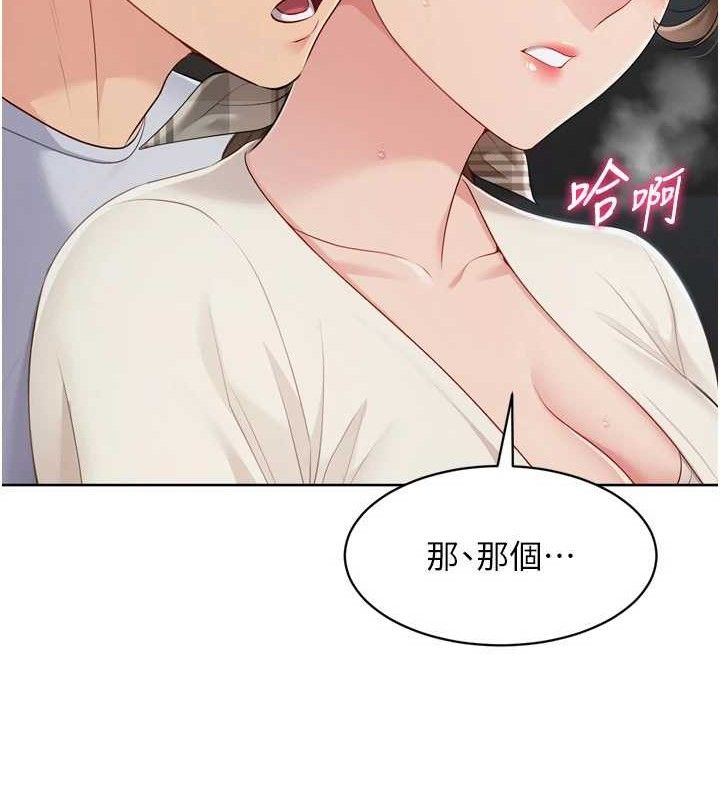 Setup!排球少女第64話-緊貼彼此的刺激感