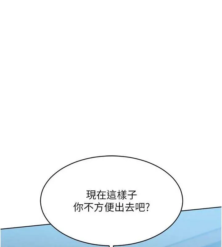 Setup!排球少女第64話-緊貼彼此的刺激感