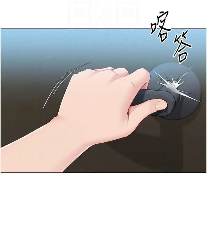 Setup!排球少女第64話-緊貼彼此的刺激感