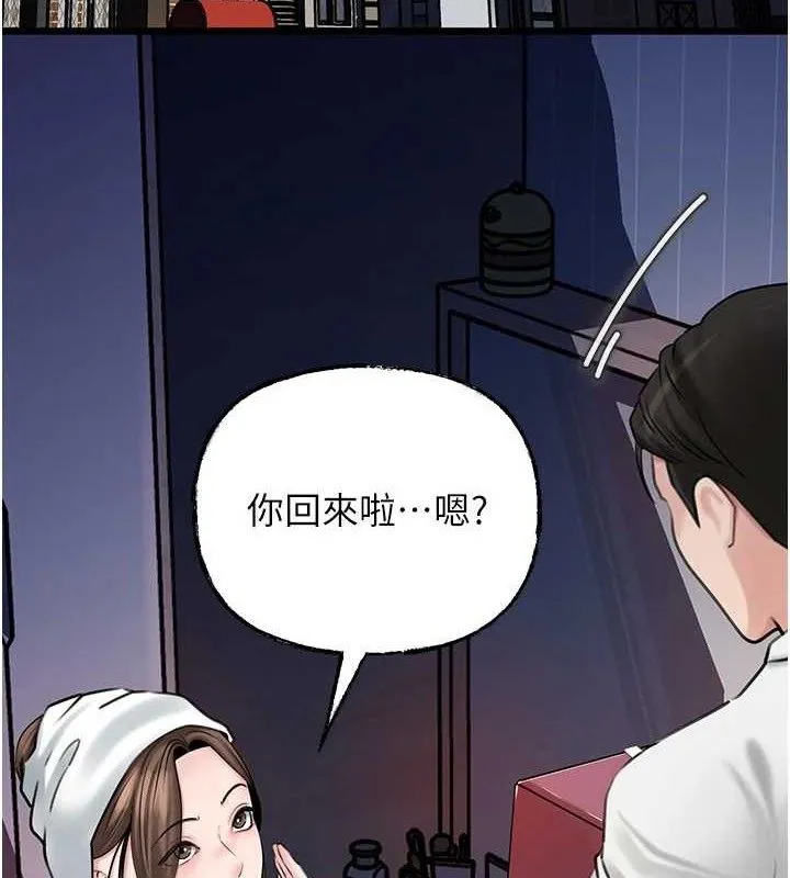 岳母為何那樣第70話-女兒的玩具引起我的好奇