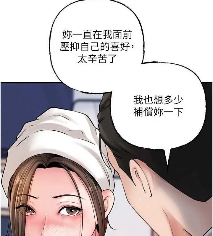 岳母為何那樣第70話-女兒的玩具引起我的好奇