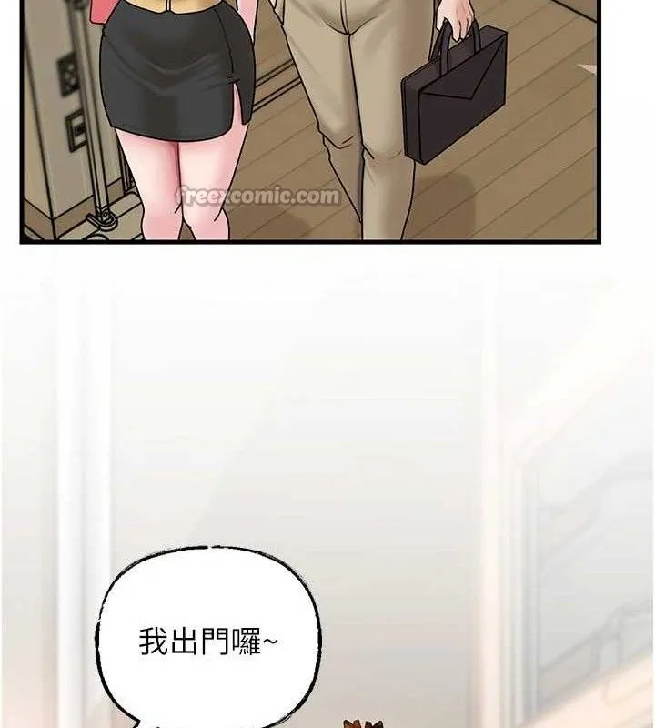 岳母為何那樣第70話-女兒的玩具引起我的好奇