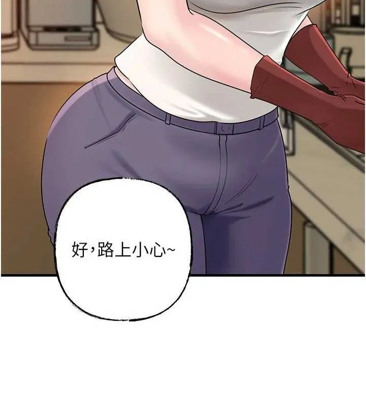 岳母為何那樣第70話-女兒的玩具引起我的好奇