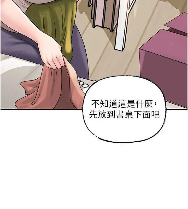 岳母為何那樣第70話-女兒的玩具引起我的好奇