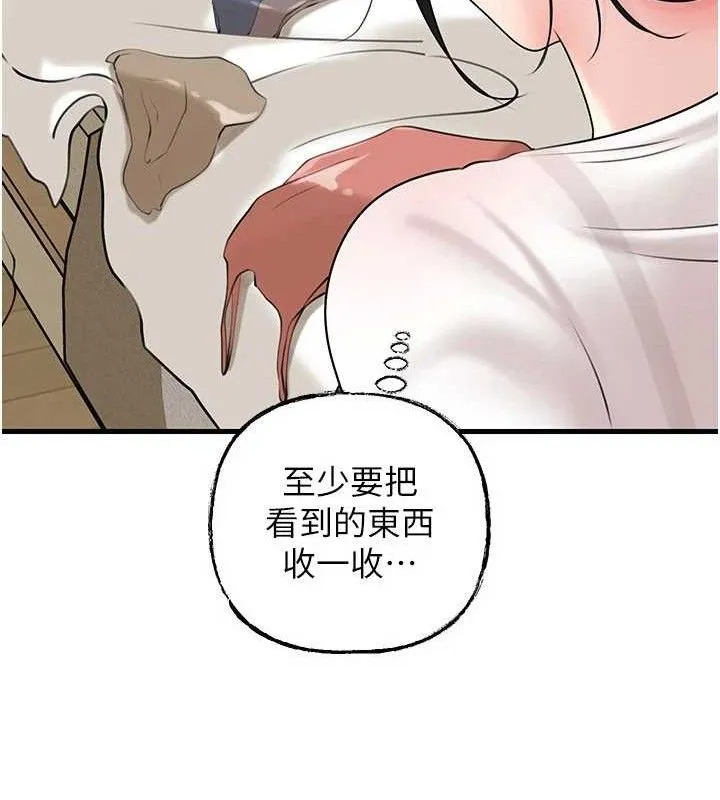 岳母為何那樣第70話-女兒的玩具引起我的好奇