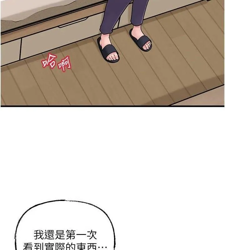 岳母為何那樣第70話-女兒的玩具引起我的好奇