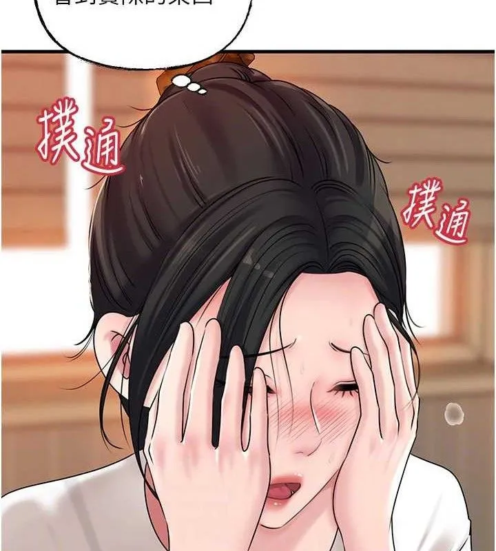 岳母為何那樣第70話-女兒的玩具引起我的好奇
