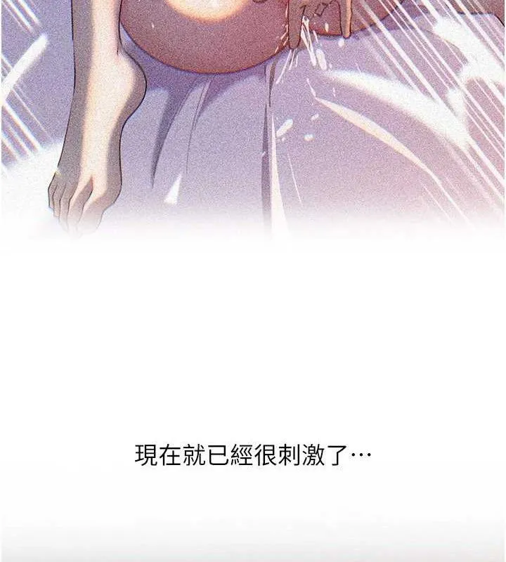 岳母為何那樣第70話-女兒的玩具引起我的好奇