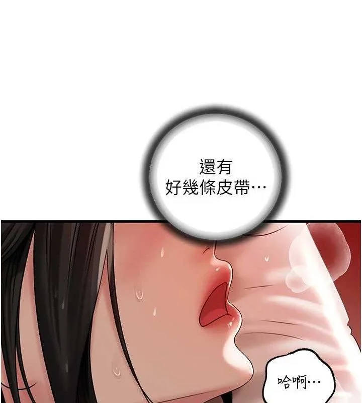 岳母為何那樣第70話-女兒的玩具引起我的好奇