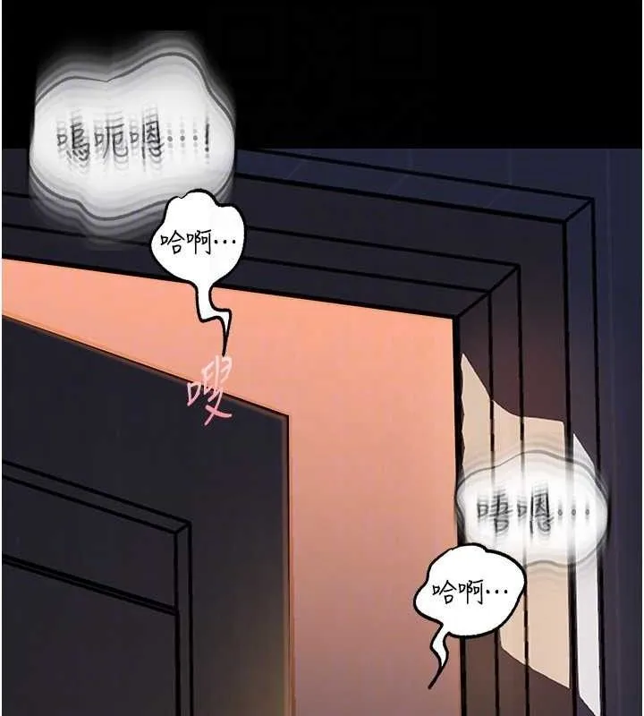 岳母為何那樣第70話-女兒的玩具引起我的好奇