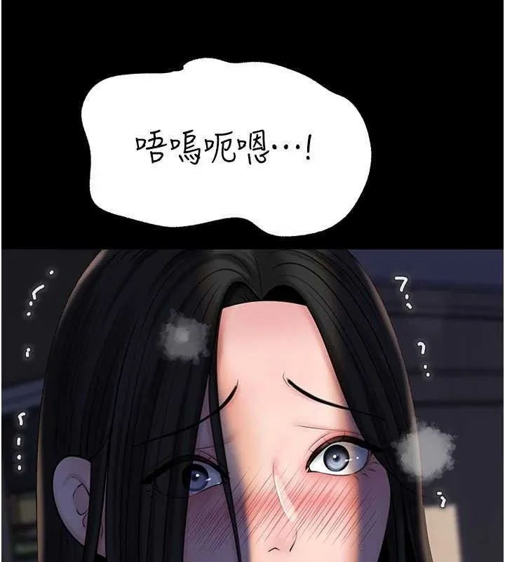 岳母為何那樣第70話-女兒的玩具引起我的好奇