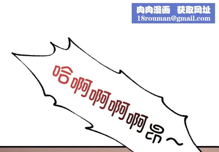 渴望占有她第81話