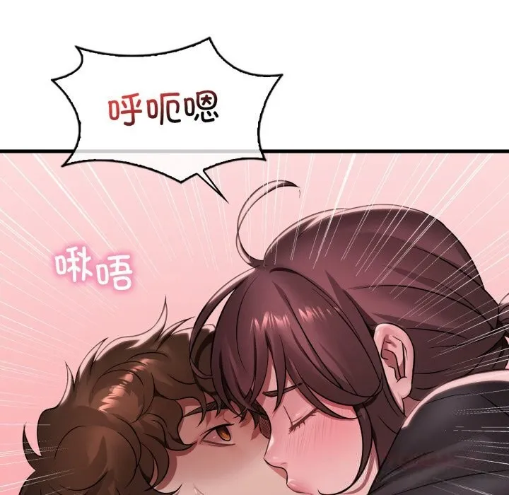 渴望占有她第81話