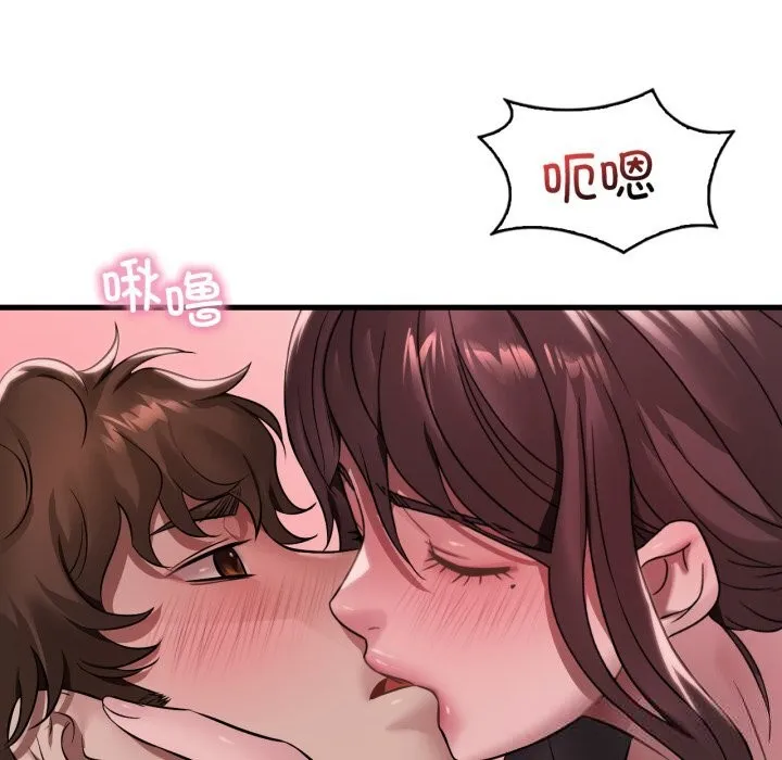 渴望占有她第81話