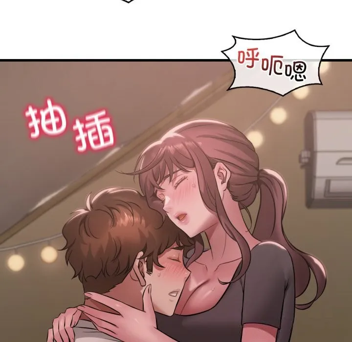 渴望占有她第81話