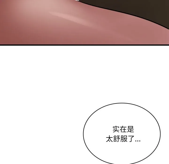 渴望占有她第81話