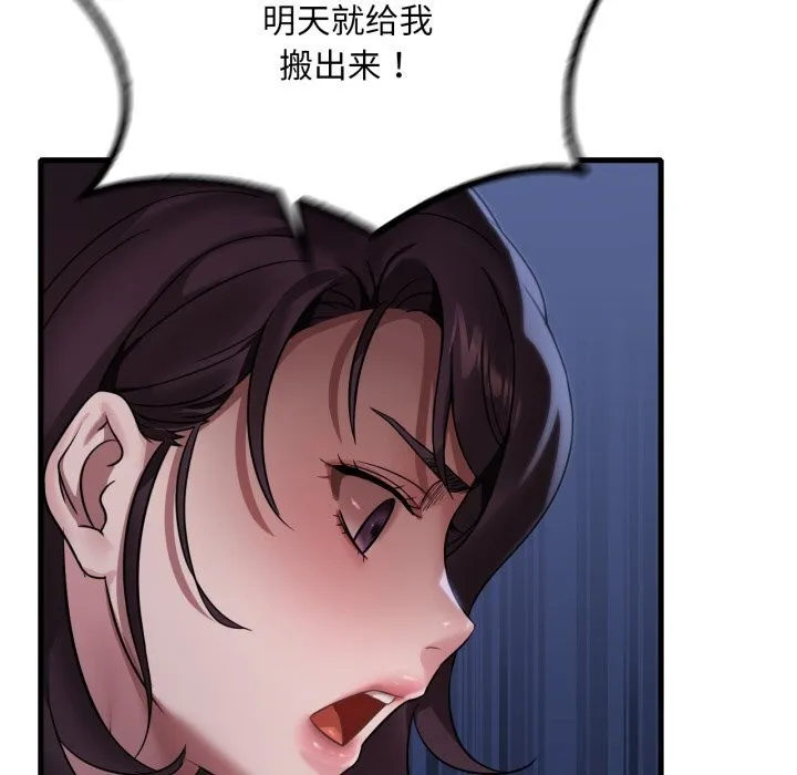 渴望占有她第81話
