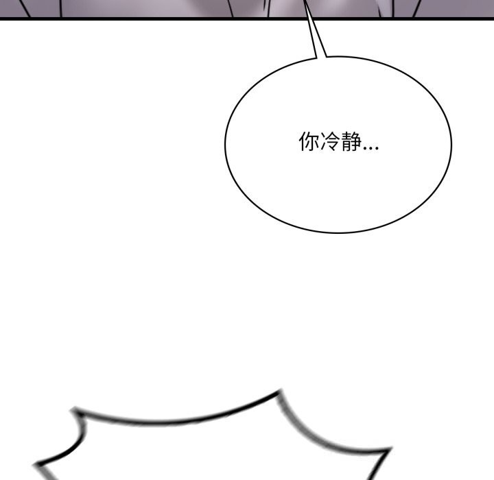 渴望占有她第81話