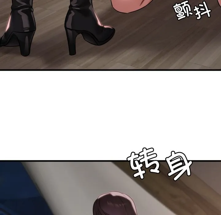 渴望占有她第81話