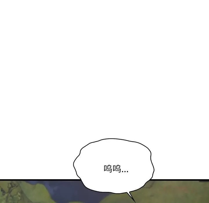 渴望占有她第81話