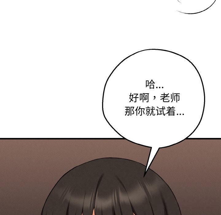 母女通喫計劃第12話