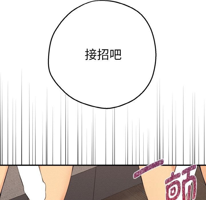 母女通喫計劃第12話