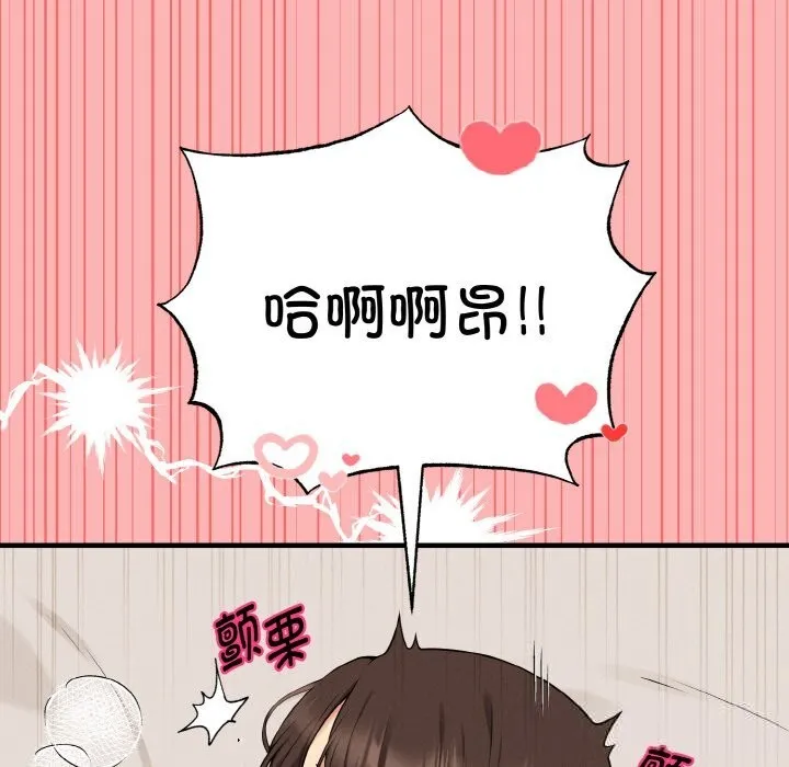 母女通喫計劃第12話