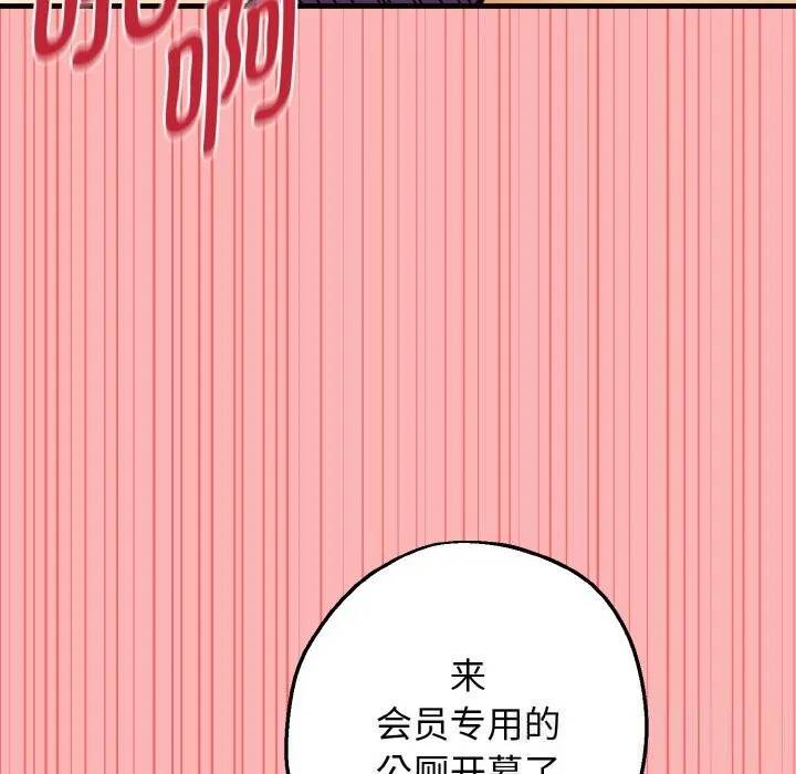 母女通喫計劃第12話