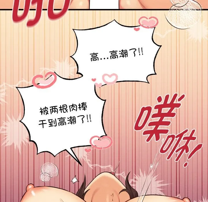母女通喫計劃第12話