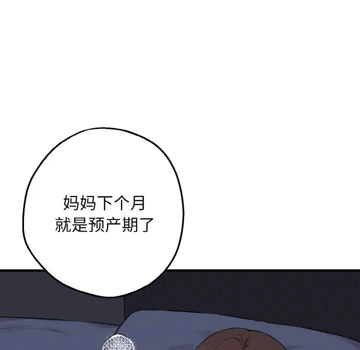 母女通喫計劃第12話