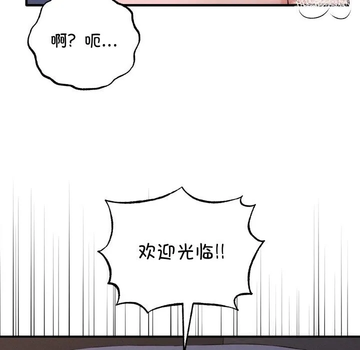 母女通喫計劃第12話