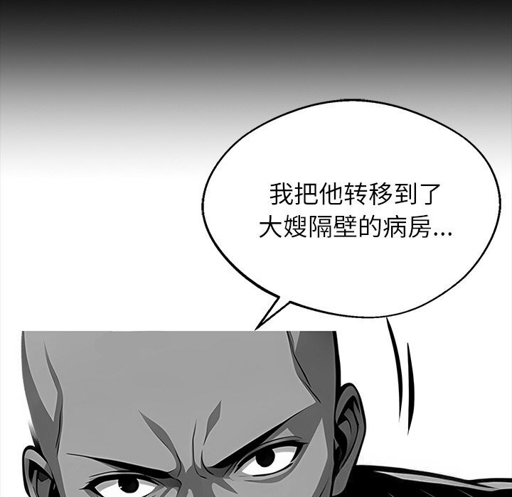 黑道X上班族第26話