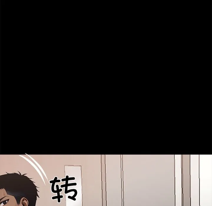 黑道X上班族第26話