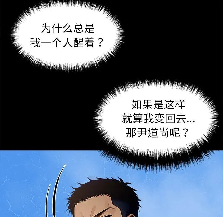黑道X上班族第26話