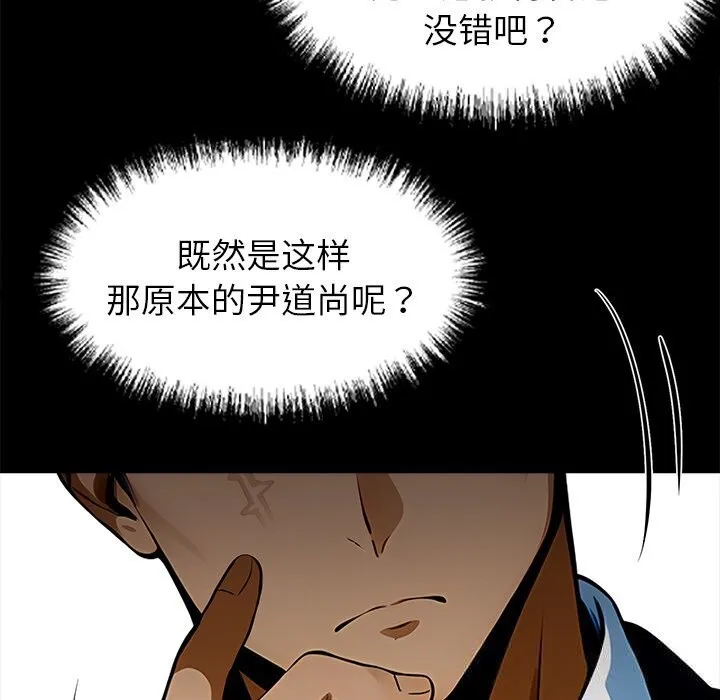 黑道X上班族第26話