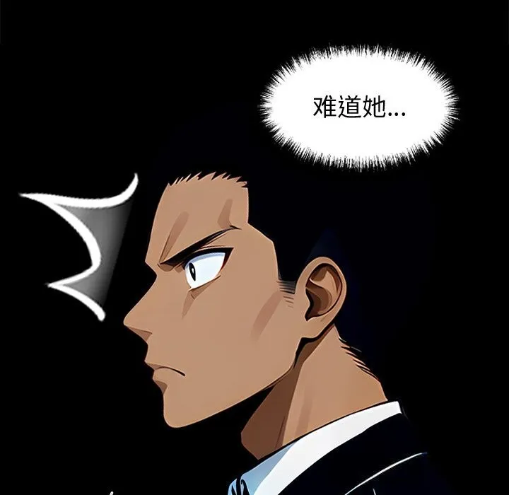 黑道X上班族第26話