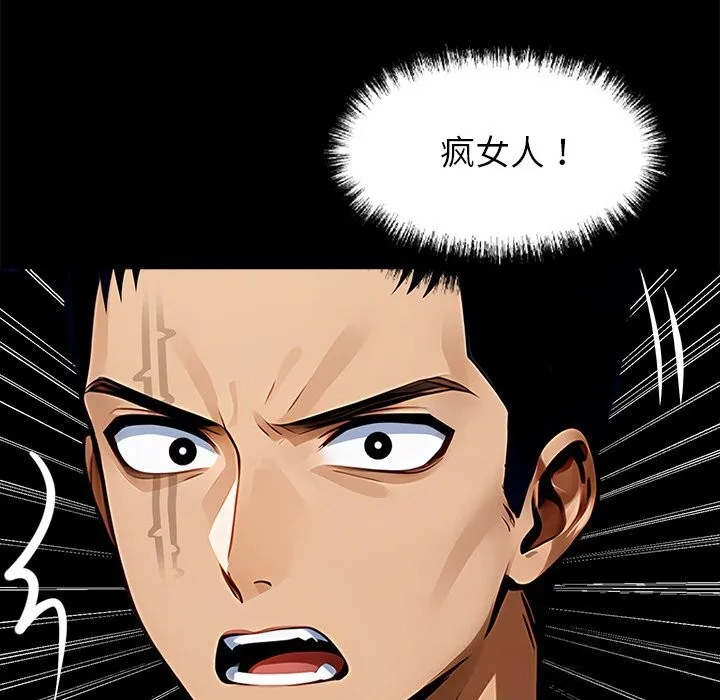 黑道X上班族第26話
