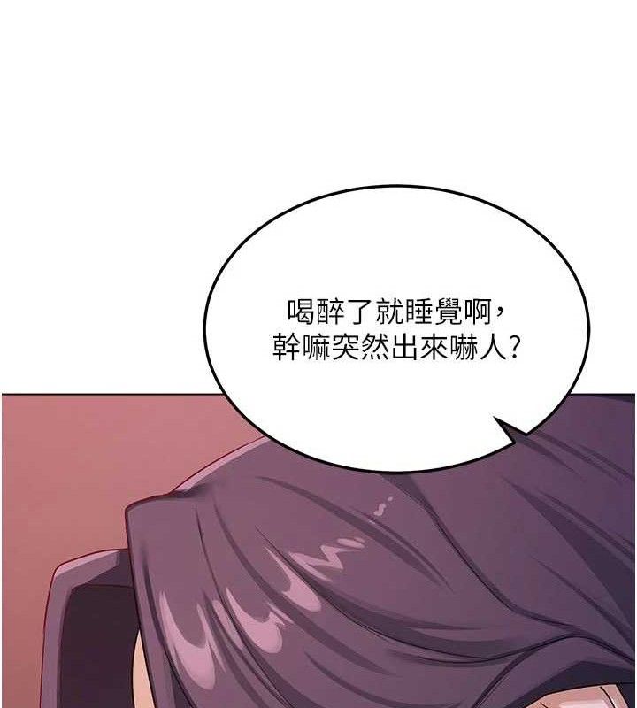 熟女交换计画第37話-爛醉如泥的繼母