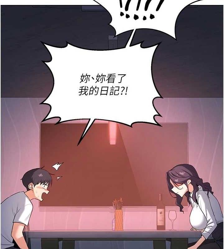 熟女交换计画第37話-爛醉如泥的繼母