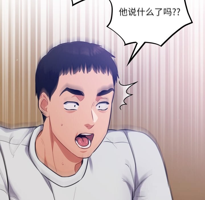 傻瓜病毒第38話