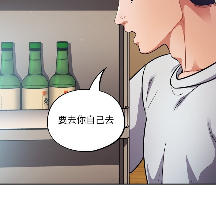 傻瓜病毒第38話