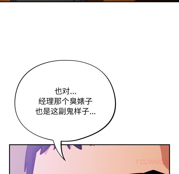 傻瓜病毒第38話