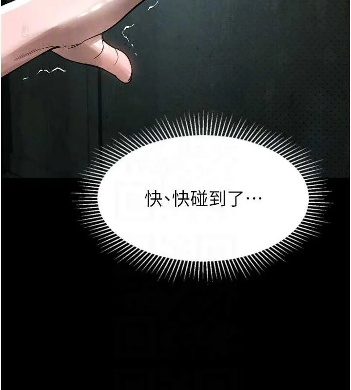 墮落物語2第26話-被迫接受的肉體歡愉